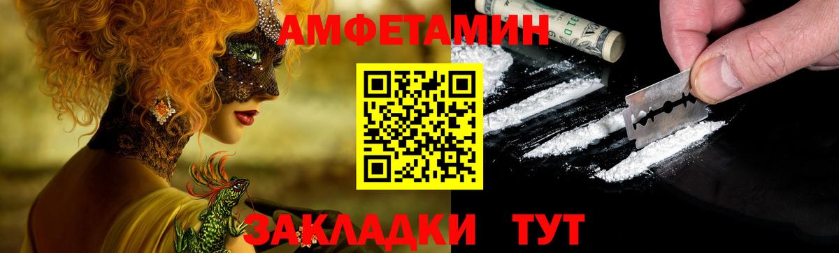 АМФ Розовый Павлово