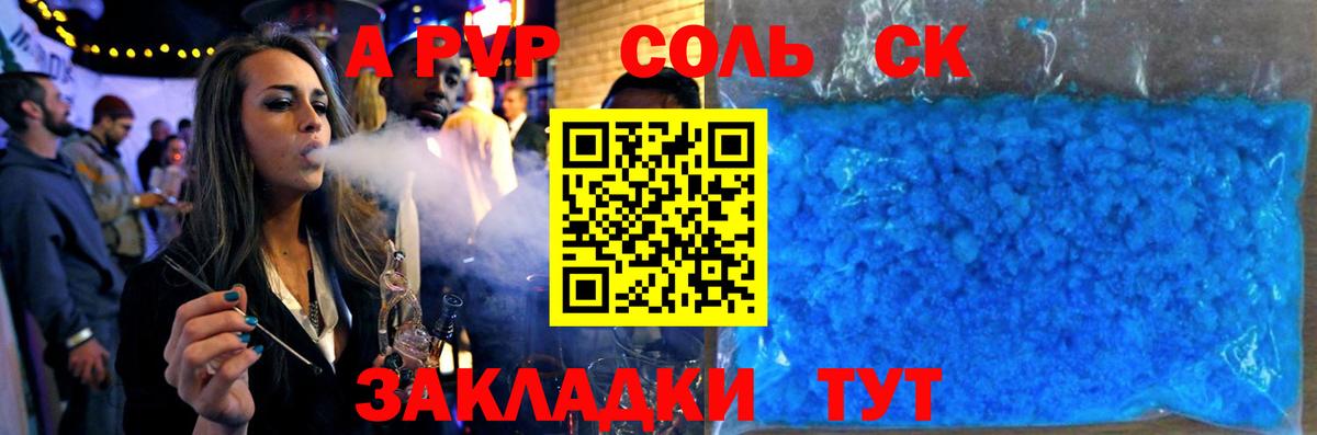 APVP Соль  А ПВП крисы CK  Вход с VPN  Павлово  APVP  Alpha-PVP крисы CK 