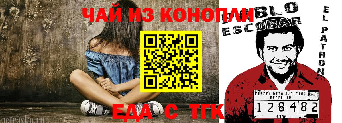 Павлово  Canna-Cookies конопля  Вход с VPN 