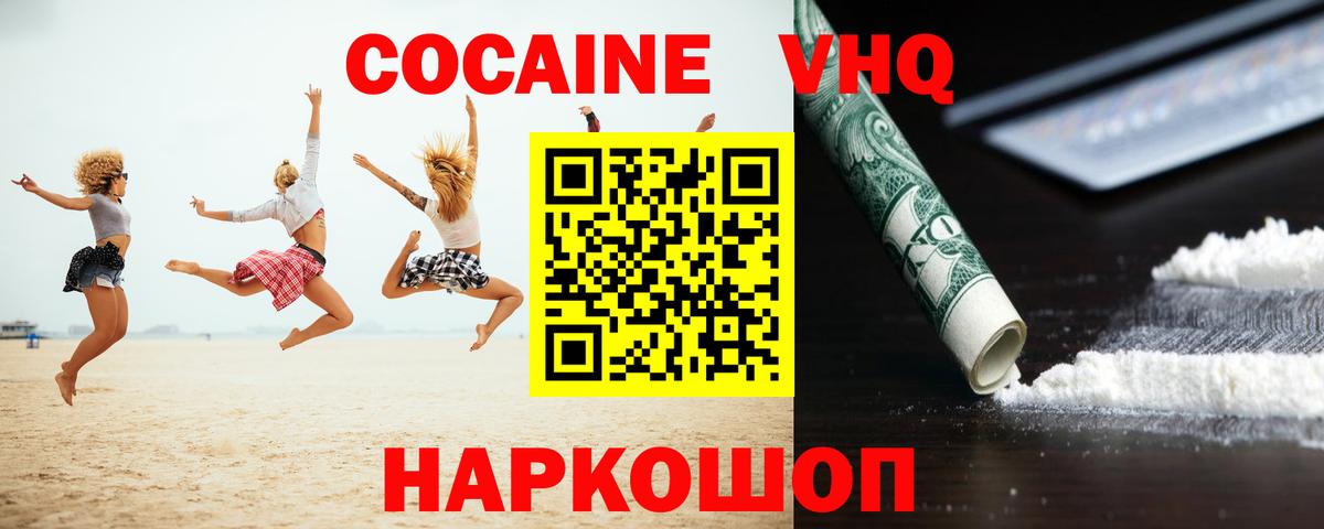 Кокаин Эквадор Павлово
