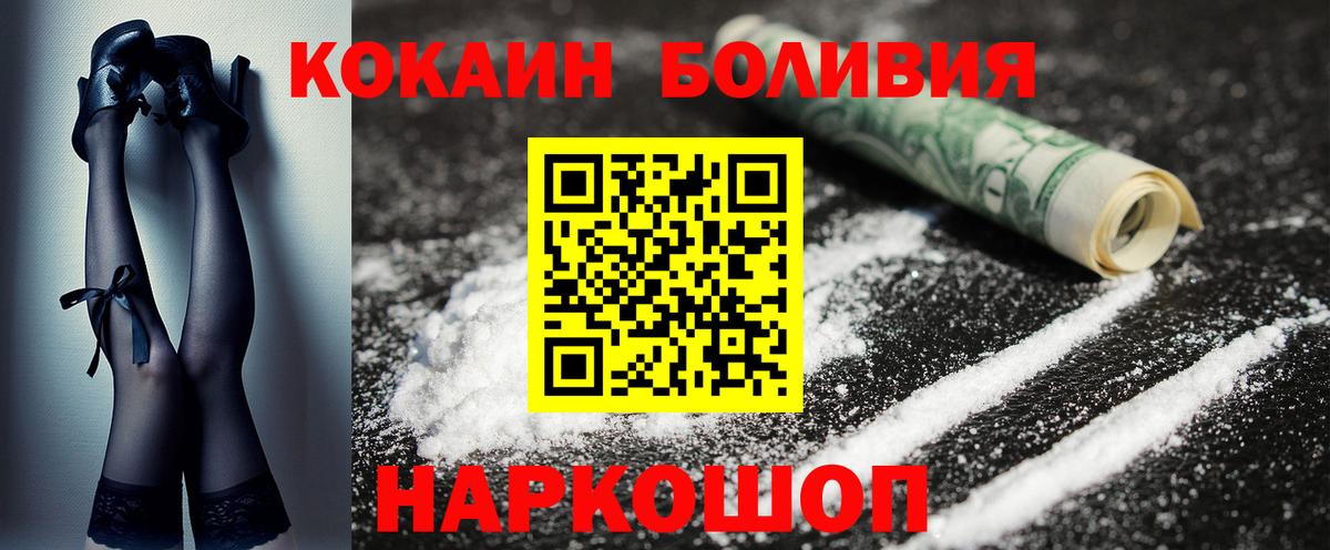 Павлово  Cocaine Колумбийский  Кокаин  Вход с VPN 