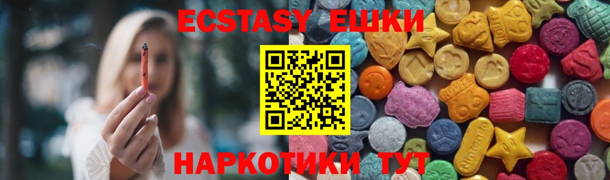 Павлово  ЭКСТАЗИ  Вход с VPN  Экстази 280мг  наркошоп  ЭКСТАЗИ 280 MDMA 