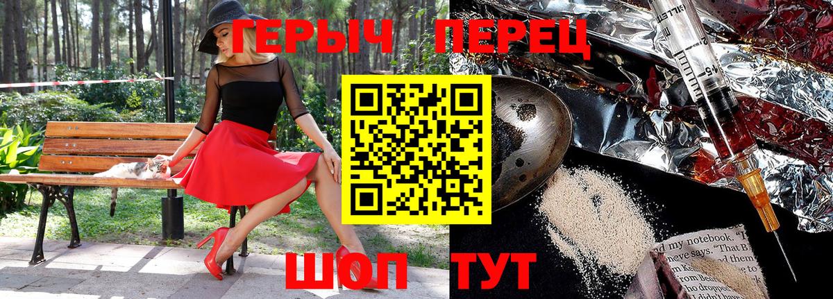 ГЕРОИН гречка  Героин  Павлово  Вход с VPN 