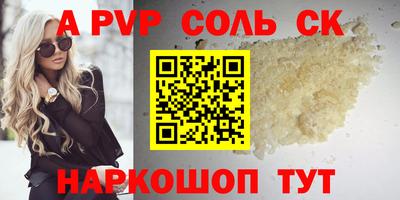 ALPHA PVP Славянск-на-Кубани