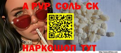 ALPHA PVP Славянск-на-Кубани