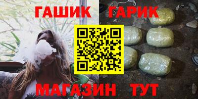 гашиш Сланцы