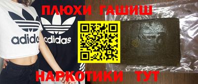 гашиш Сланцы