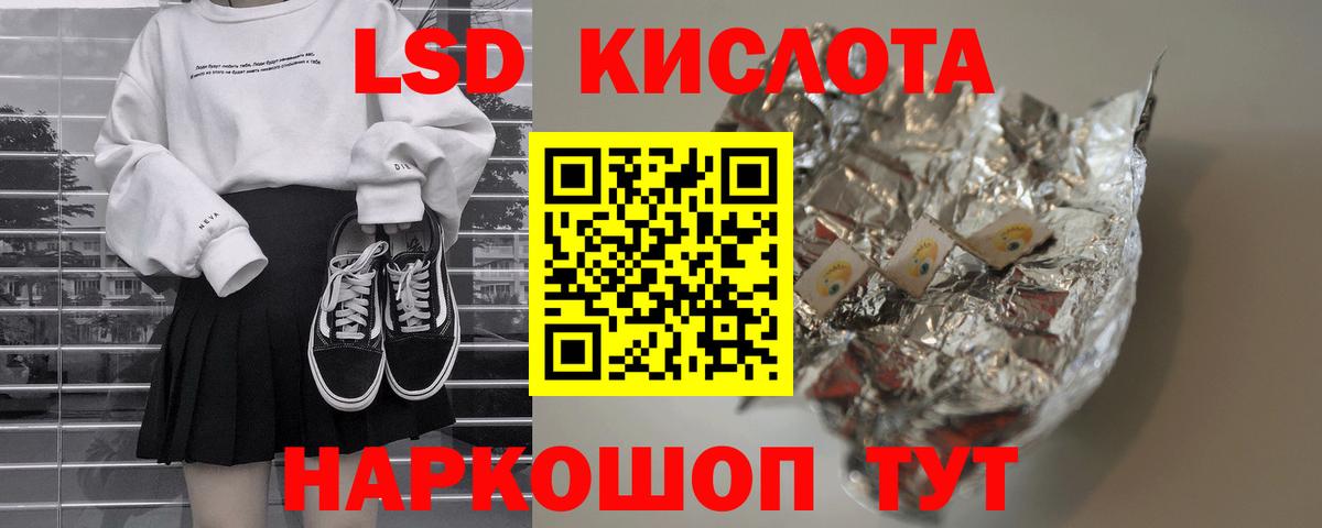 LSD-25 экстази кислота  Вход с VPN  Павлово  ЛСД экстази ecstasy 