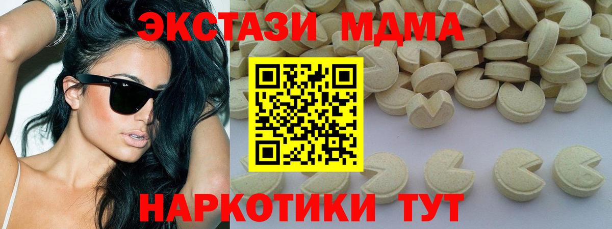 MDMA crystal Павлово
