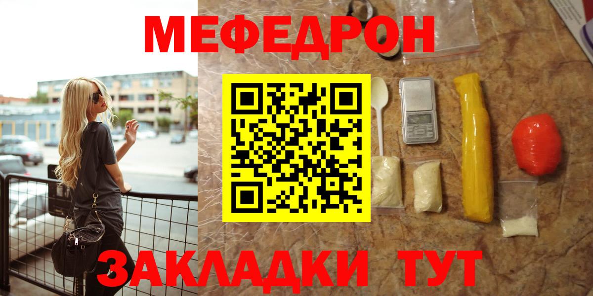 Павлово  Меф  Вход с VPN  Мефедрон mephedrone  сколько стоит  МЕФ мука 