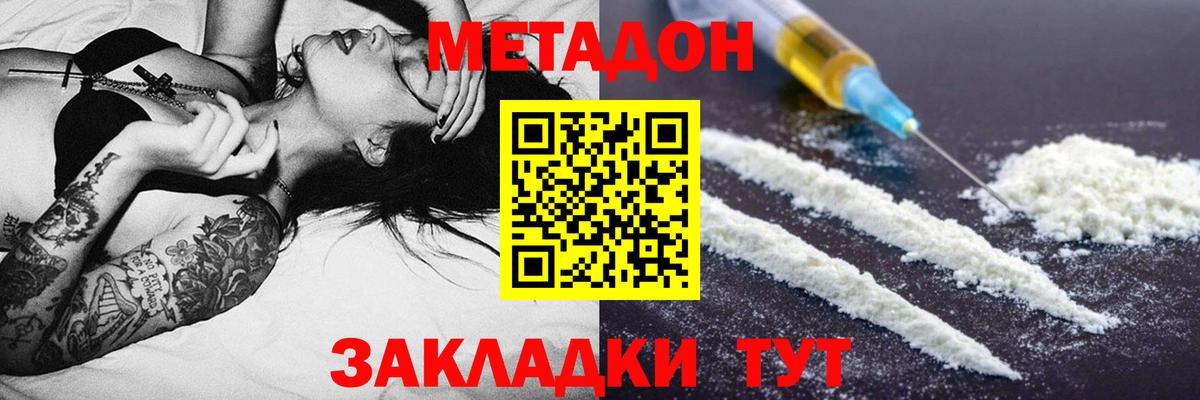 Метадон VHQ  МЕТАДОН VHQ  Павлово  Вход с VPN 