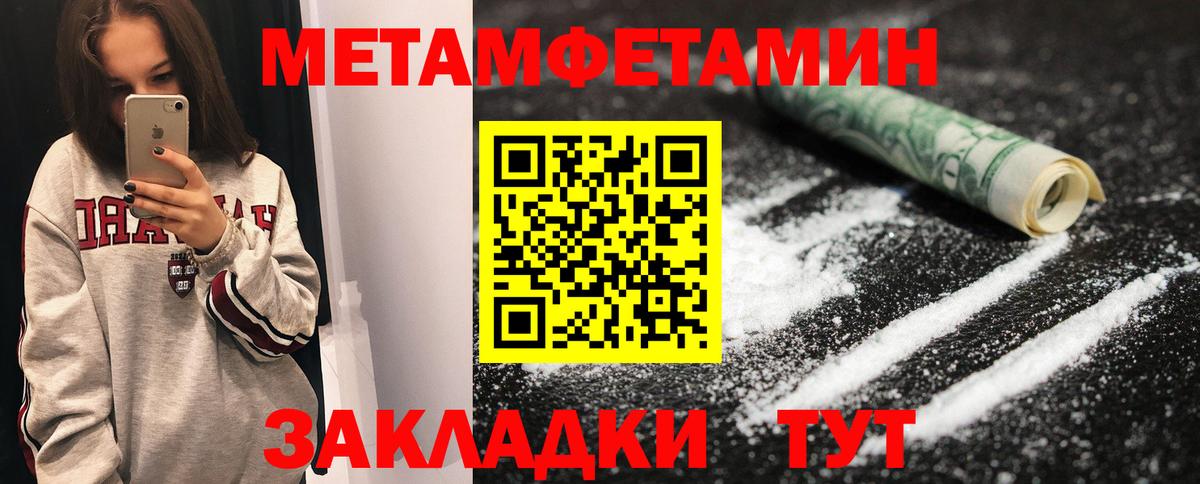 Метамфетамин витя Павлово