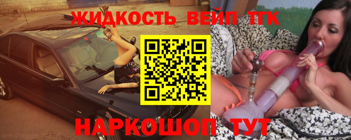 Дистиллят ТГК THC oil Павлово