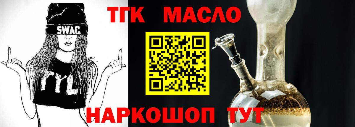 Павлово  ТГК концентрат  ТГК Wax  Вход с VPN 