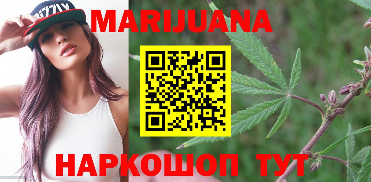 Конопля сатива  Бошки Шишки Ganja  Павлово  Каннабис Bruce Banner  Вход с VPN 